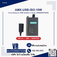 ตัวแยกสัญญาณ USB Isolator AMSAMOTION AMX-USB-ISO-10W USB 2.0 กำลังสูง 10W ADUM3160
