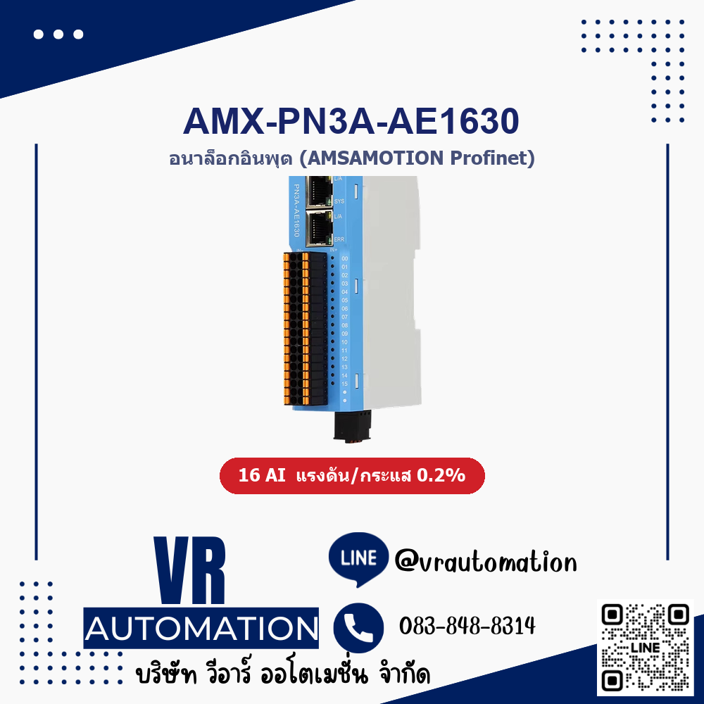 โมดูล AMX-PN3A-AE1630 Remote IO PROFINET AMSAMOTION 16AI V/I ทดแทน ET200S
