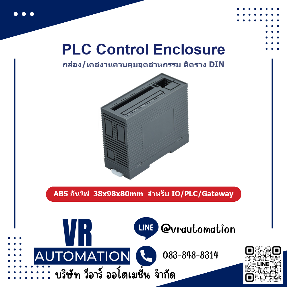กล่อง เคสงานควบคุมอุตสาหกรรม ติดรางดิน ABS กันไฟ 38x98x80mm - VR Automation