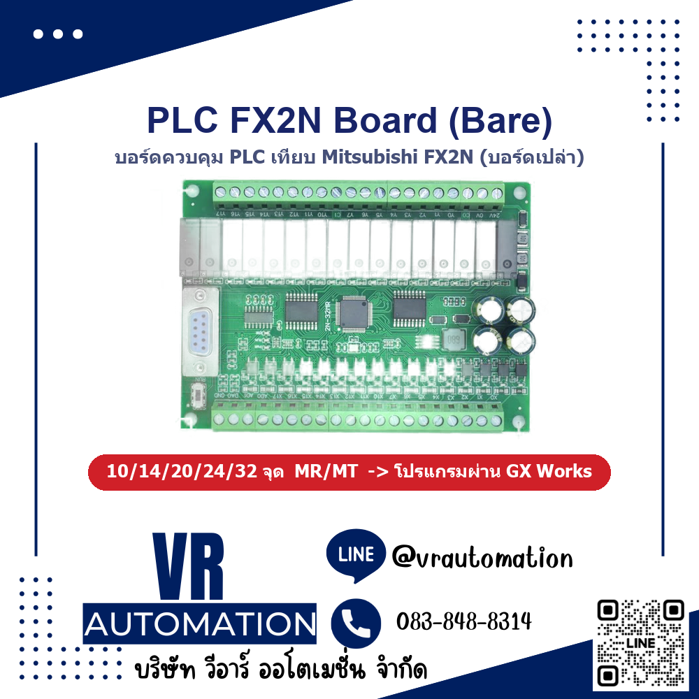 PLC บอร์ดควบคุม FX2N เทียบ Mitsubishi FX2N แบบบอร์ดเปล่า 10/14/20/24/32 จุด MR/MT