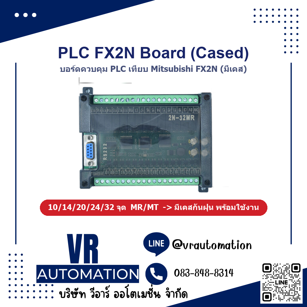 PLC บอร์ดควบคุม FX2N เทียบ Mitsubishi FX2N แบบมีเคส 10/14/20/24/32 จุด MR/MT