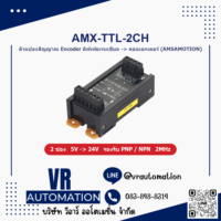 ตัวแปลงสัญญาณ Encoder AMSAMOTION AMX-TTL-2CH ดิฟเฟอเรนเชียลเป็นคอลเลกเตอร์ 2 ช่อง 5V 24V
