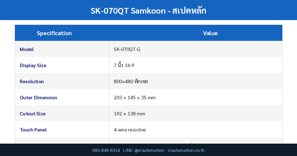 SK-070QT spec table