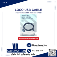สายดาวน์โหลดโปรแกรม PLC Siemens LOGO! รุ่น LOGO!USB-CABLE / 6ED1057-1AA01-0BA0 (ยี่ห้อ JXMCU)