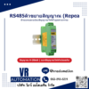 RS485ตัวขยายสัญญาณ (Repeater) ตัวแยกสัญญาณ (Isolator) ฮับ (Hub) DIN M-11C