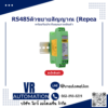 RS485ตัวขยายสัญญาณ (Repeater) ตัวแยกสัญญาณ (Isolator) ฮับ (Hub) DIN M-11C