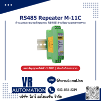 ตัวแยกและขยายสัญญาณ RS485 Repeater M-11C