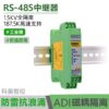 RS485ตัวขยายสัญญาณ (Repeater) ตัวแยกสัญญาณ (Isolator) ฮับ (Hub) DIN M-11C