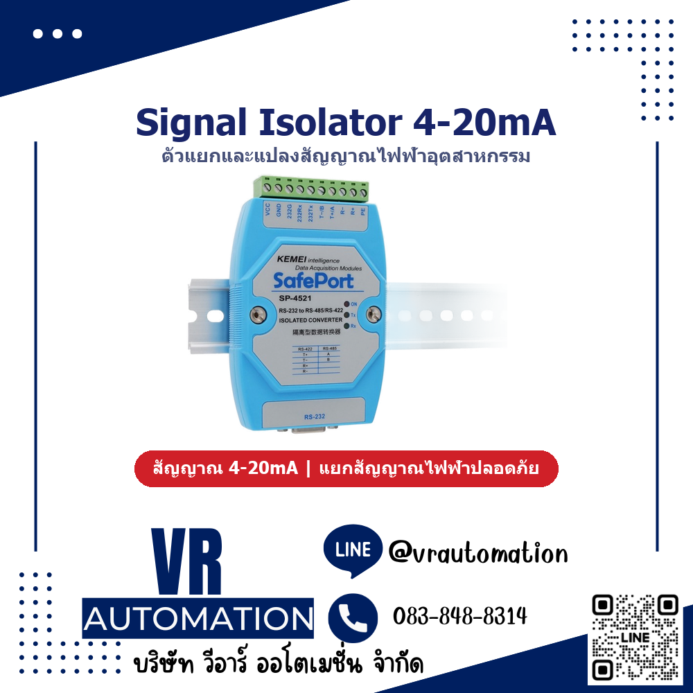ตัวแยกสัญญาณไฟฟ้า Signal Isolator 4-20mA
