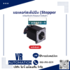 มอเตอร์สเต็ปปิง (Stepper Motor)60มอเตอร์สเต็ปปิง (Stepper Motor)66MMแรงบิดส่งตรงจากโรงงาน