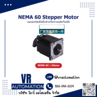 มอเตอร์สเต็ปปิง Stepper Motor NEMA 60 66mm