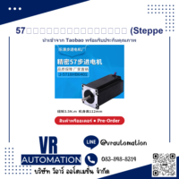 57มอเตอร์สเต็ปปิง (Stepper Motor)/มอเตอร์สเต็ปปิง (Stepper Motor)/112mm แรงบิด 3.5N 4/ส่งตรงจากโรงงาน