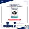 สายดาวน์โหลดโปรแกรม PLC Mitsubishi FX Series รุ่น USB-SC09-FX (ยี่ห้อ JXMCU)