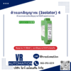ตัวแยกสัญญาณ (Isolator) 4-20mA 0-20mA
