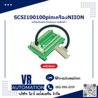 SCSI100100pinเครื่องNIION