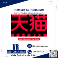PDM50114 PCB50MM