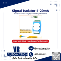 ตัวแยกสัญญาณไฟฟ้า Signal Isolator 4-20mA