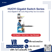 HUOYI Gigabit Switch สวิตช์ Gigabit 5-28 พอร์ต Plug & Play จัดการผ่านม - VR Automation