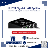 HUOYI Gigabit LAN Splitter - VR Automation