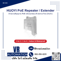 HUOYI PoE Repeater Extender - VR Automation