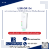 USR-DR134 Serial to Ethernet Converter | อุปกรณ์แปลงสัญญาณ RS485 เป็น Ethernet - VR Automation