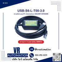 สายดีบักเซอร์โว Inovance IS620P/600P/SV660N/SV630P รุ่น S6-L-T00-3.0 (ยี่ห้อ JXMCU) - VR Automation
