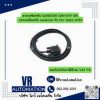 สายเชื่อมต่อจอสัมผัส SAMKOON HMI กับ PLC (สายโหลดโปรแกรม RS232) รองรับ Mitsubishi, Omron, FATEK, Siemens, Delta, LS, Panasonic, Keyence, Xinje - Image 18