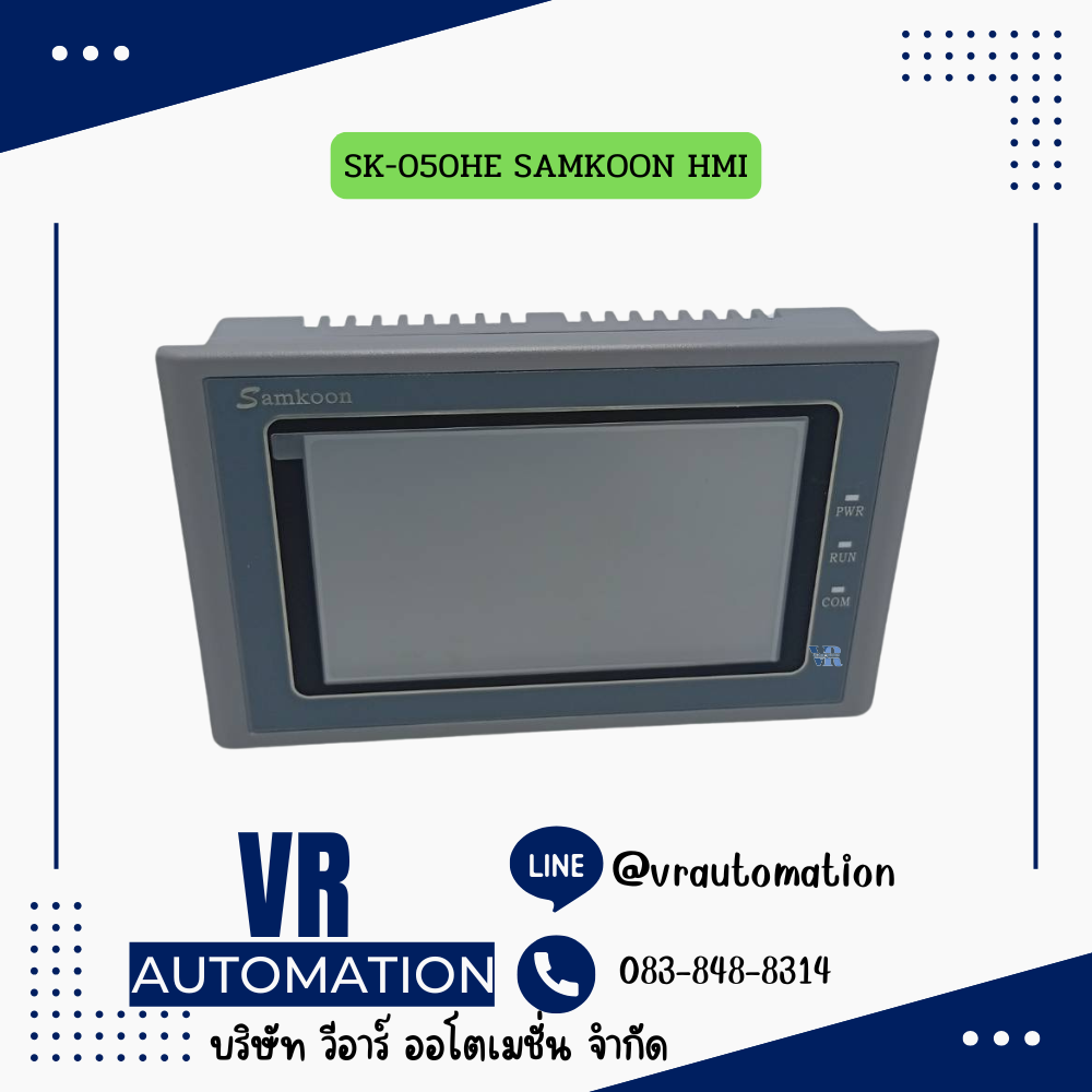 จอ HMI ทัชสกรีน Samkoon SK-050HE — 5 นิ้ว 800×480 หน้าจอสัมผัสงานอุตสาหกรรม รองรับ PLC หลายยี่ห้อ