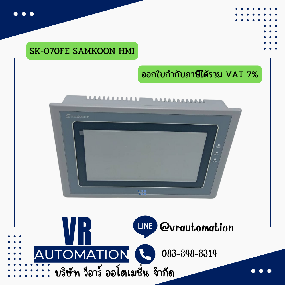 SK-070FE SAMKOON HMI จอทัชสกรีน 7 นิ้ว