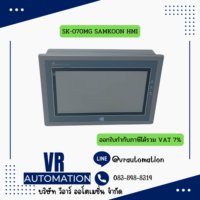 จอ HMI ทัชสกรีน Samkoon SK-070MG — 7 นิ้ว 800×480 หน้าจอสัมผัสงานอุตสาหกรรม รองรับ PLC หลายยี่ห้อ