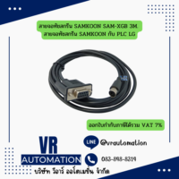 สายเชื่อมต่อจอสัมผัส SAMKOON HMI กับ PLC (สายโหลดโปรแกรม RS232) รองรับ Mitsubishi, Omron, FATEK, Siemens, Delta, LS, Panasonic, Keyence, Xinje - Image 9