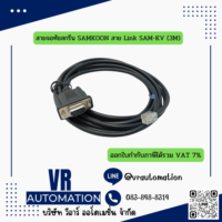 สายเชื่อมต่อจอสัมผัส SAMKOON HMI กับ PLC (สายโหลดโปรแกรม RS232) รองรับ Mitsubishi, Omron, FATEK, Siemens, Delta, LS, Panasonic, Keyence, Xinje - Image 20