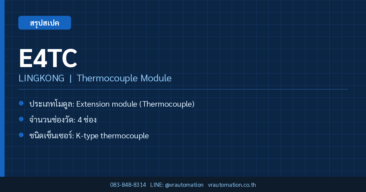 E4TC LINGKONG Thermocouple Module