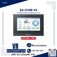 Samkoon EA-070B V4 จอ HMI ทัชสกรีน 7 นิ้ว (HMI)