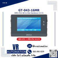 Samkoon GT-043-16MR HMI+PLC All-in-One 4.3 นิ้ว (16 I/O)