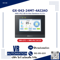 Samkoon GX-043-24MT-4AI2AO HMI+PLC All-in-One 4.3 นิ้ว (24 I/O)