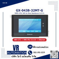 Samkoon GX-043B-32MT-G HMI+PLC All-in-One 4.3 นิ้ว (32 I/O)