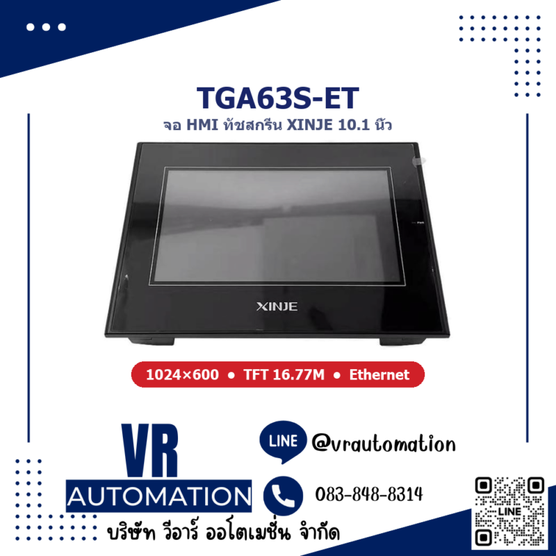 จอทัชสกรีน XINJE TGA63S-ET 10.1 นิ้ว 1024×600