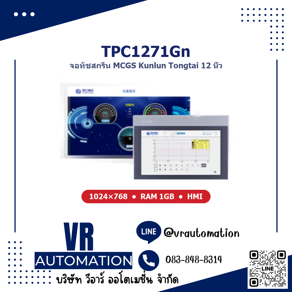 TPC1271Gn จอ HMI ทัชสกรีน MCGS Kunlun Tongtai 12 นิ้ว 1024×768