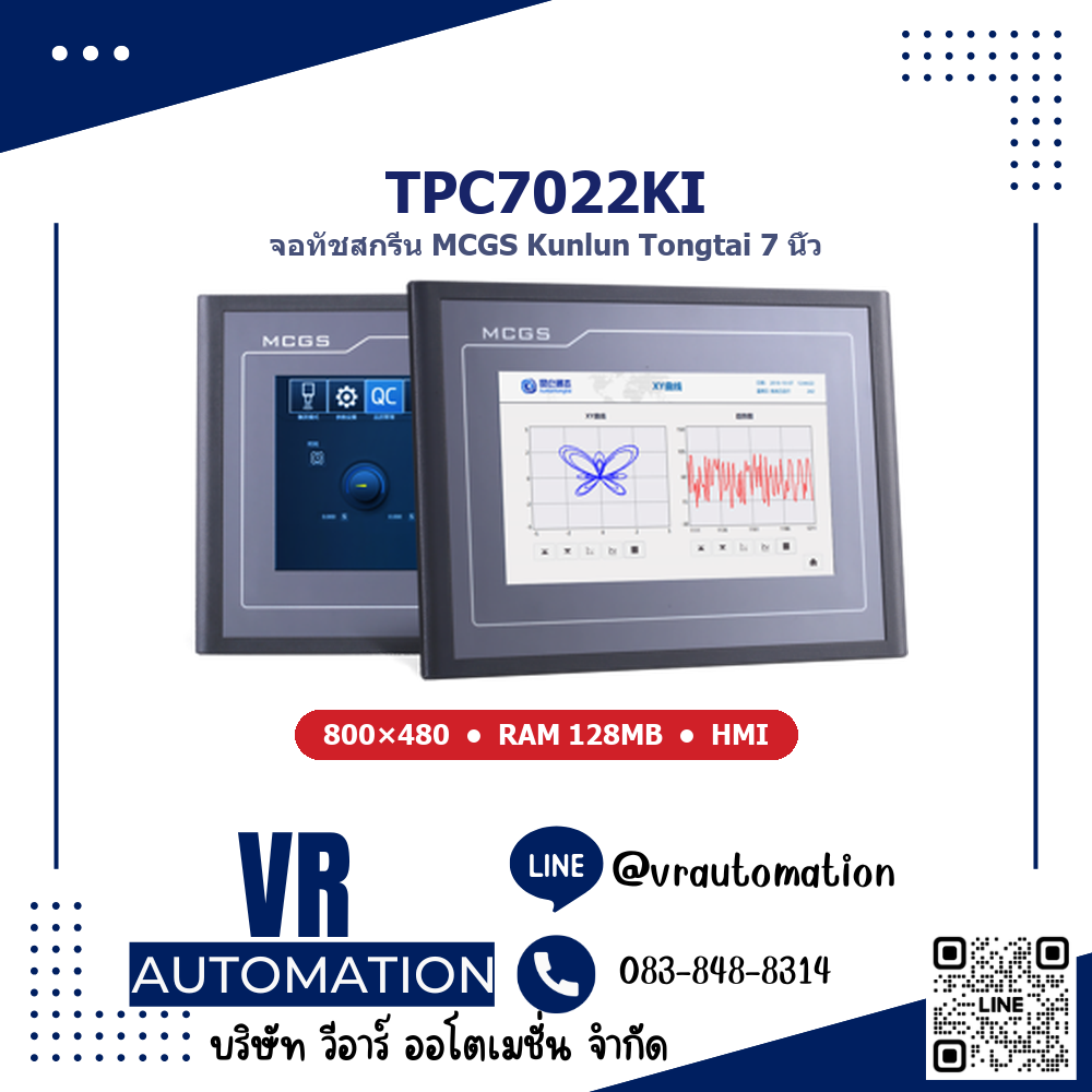 TPC7022Ki จอ HMI ทัชสกรีน MCGS Kunlun Tongtai 7 นิ้ว 800×480