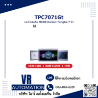 TPC7071Gt จอ HMI ทัชสกรีน MCGS Kunlun Tongtai 7 นิ้ว 1024×600