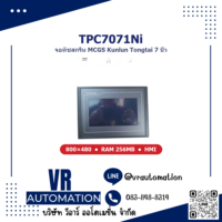 TPC7071Ni จอ HMI ทัชสกรีน MCGS Kunlun Tongtai 7 นิ้ว 800×480