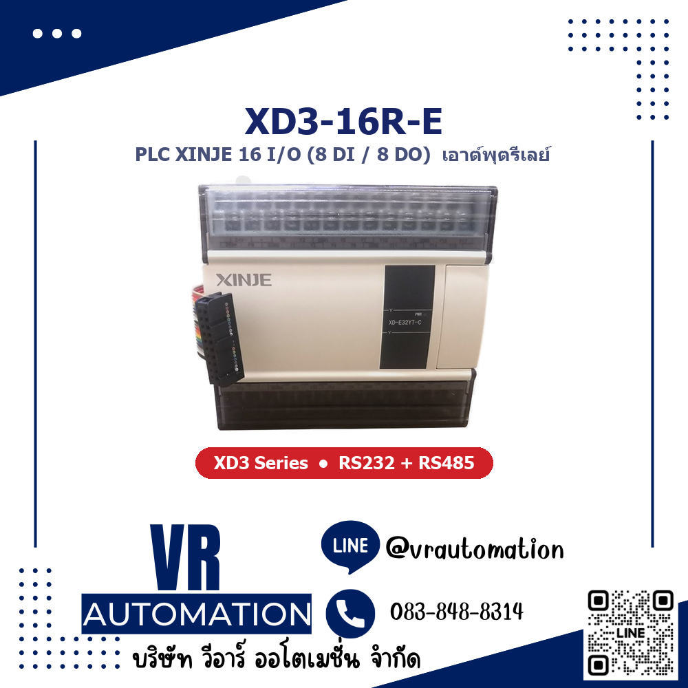 XD3-16R-E PLC XINJE ตัวควบคุมโปรแกรม 16 I/O เอาต์พุตรีเลย์ (XD3 Series)