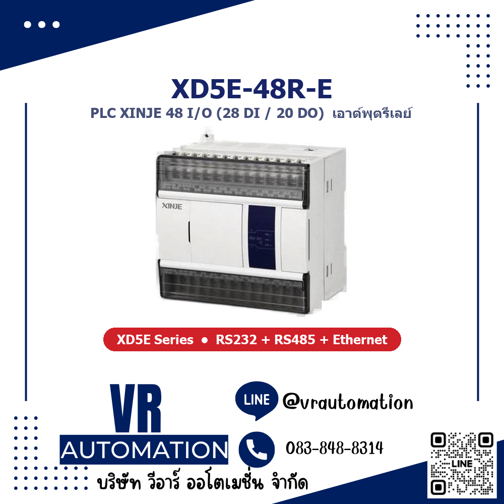 XD5E-48R-E PLC XINJE ตัวควบคุมโปรแกรม 48 I/O เอาต์พุตรีเลย์ (XD5E Series)