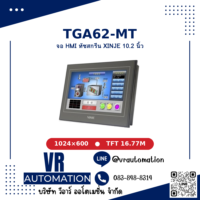 จอสัมผัส HMI XINJE TGA62-MT 10.2 นิ้ว (Touch Screen HMI)