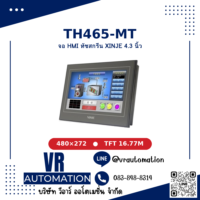 จอสัมผัส HMI XINJE TH465-MT 4.3 นิ้ว (Touch Screen HMI)