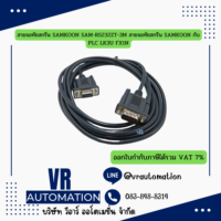 สายเชื่อมต่อจอสัมผัส SAMKOON HMI กับ PLC (สายโหลดโปรแกรม RS232) รองรับ Mitsubishi, Omron, FATEK, Siemens, Delta, LS, Panasonic, Keyence, Xinje - Image 2