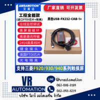 สาย Download USB AMSAMOTION USB-FX232CAB-1+ สำหรับจอ Mitsubishi F920 F930 F940