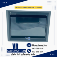 จอ HMI ทัชสกรีน Samkoon SK-102HS — 10.2 นิ้ว 1024×600 หน้าจอสัมผัสงานอุตสาหกรรม รองรับ PLC หลายยี่ห้อ