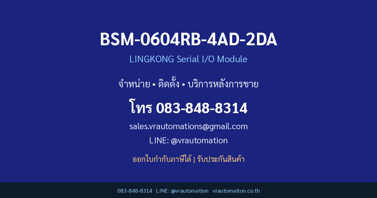 สั่งซื้อ BSM-0604RB-4AD-2DA